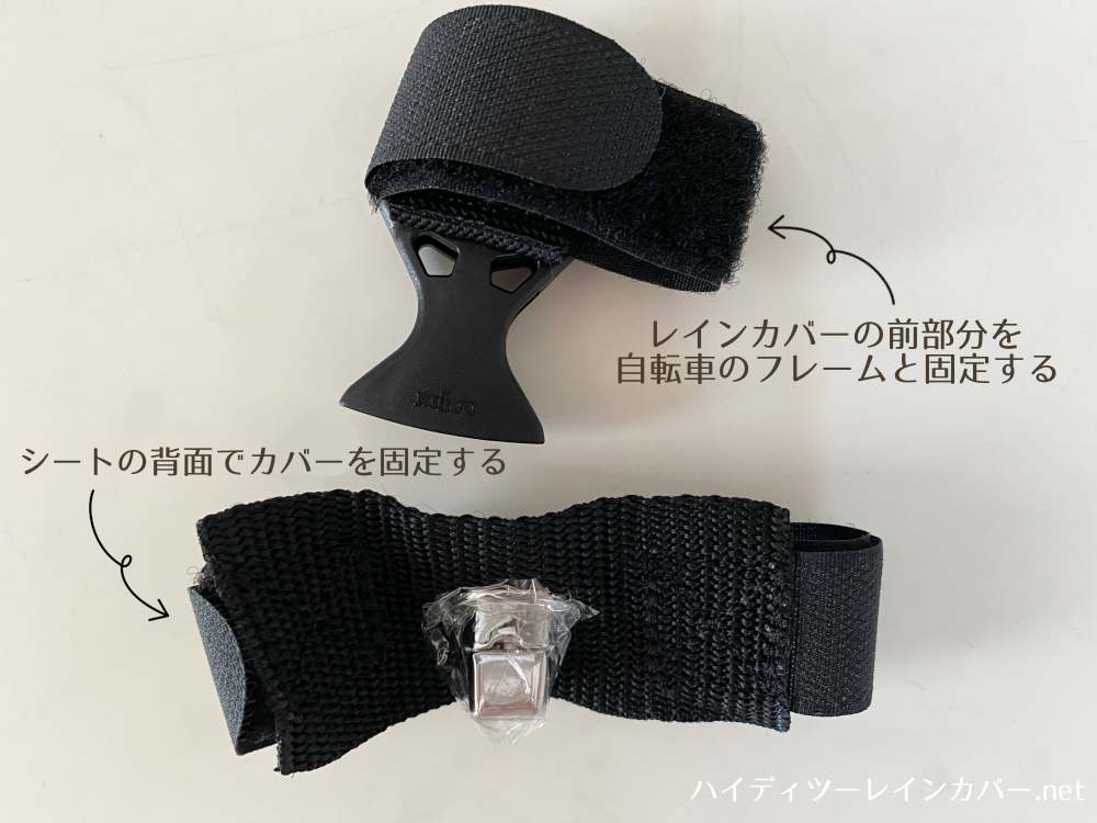 norokka背面ヒネリとバックル