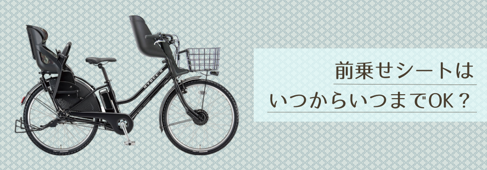 ハイディー2前乗せいつからいつまで